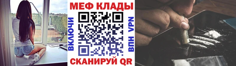 Наркота Зеленодольск БУТИРАТ Меф мяу мяу Гашиш APVP МАРИХУАНА Кокаин