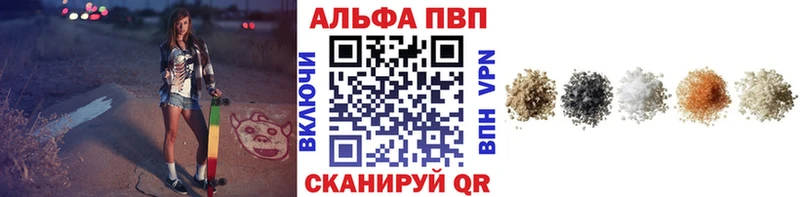купить  цена  Зеленодольск  Alpha PVP VHQ 