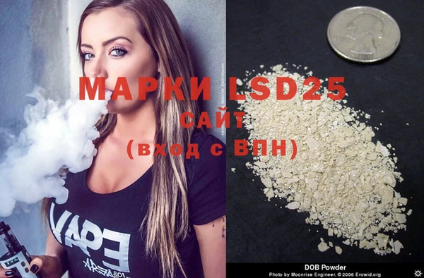 марки lsd Вяземский