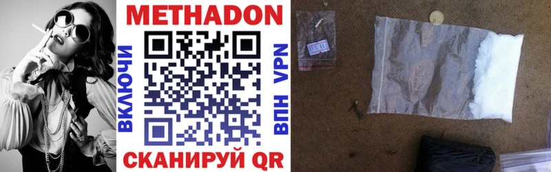 МЕТАДОН methadone Зеленодольск